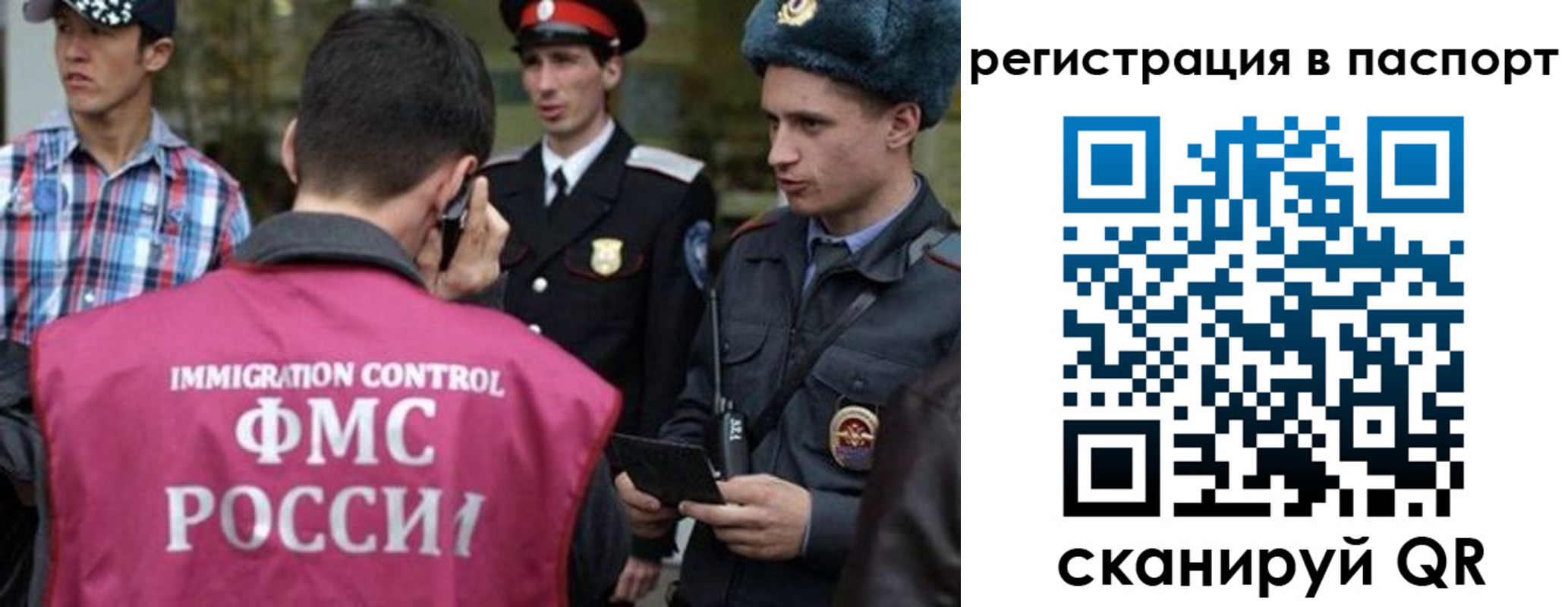 временная регистрация купить в Мелеузе