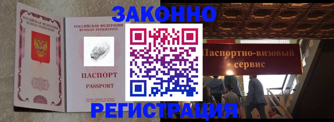 временная регистрация гарантия в Мелеузе